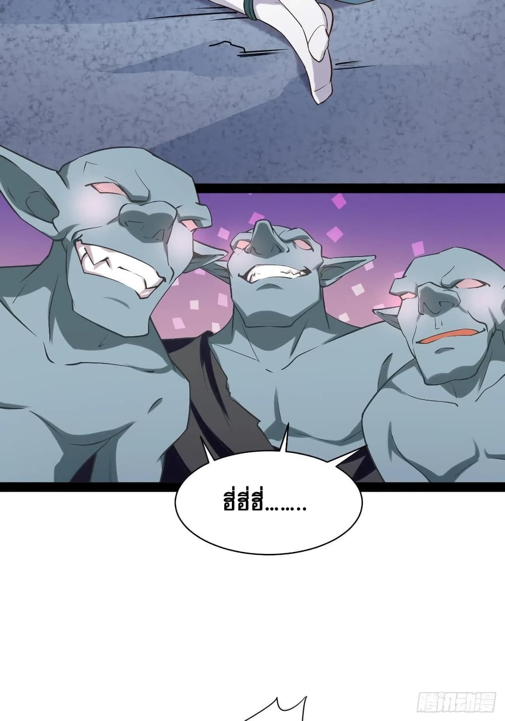 Falling into The Game, There’s A Harem ตอนที่ 29 (70)